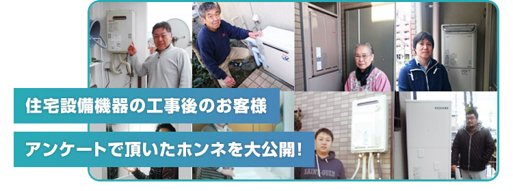 選ばれる理由：お客様の声