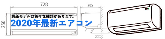 【2020年度版】最新エアコンをご紹介