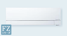 三菱電機 2020年モデル：FZシリーズ