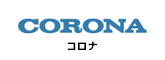 エアコン：コロナ