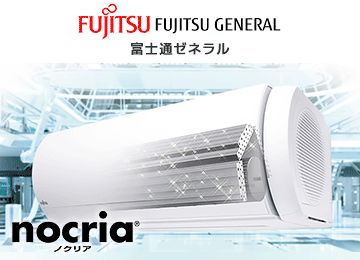 エアコン メーカー 富士通ゼネラル
