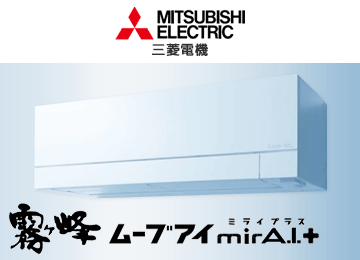 エアコン メーカー 三菱電機