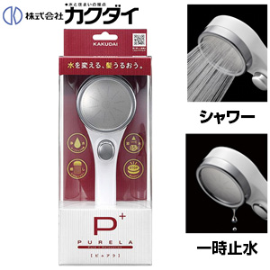 カクダイ おすすめシャワーヘッド