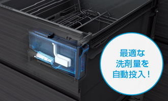 パナソニック食洗機：液体洗剤自動投入