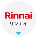 最新機能紹介：リンナイ