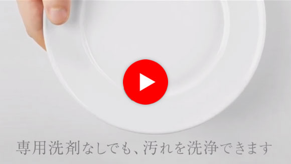 動画：自然にやさしく汚れを分解する「重曹コース」