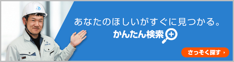 ご希望の条件を選んで商品が探せる！洗面化粧台 かんたん検索