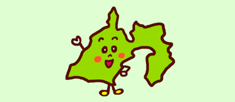 静岡県の補助金制度