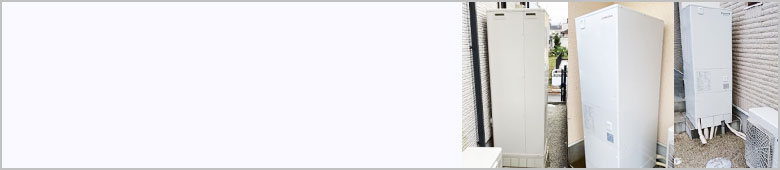 エコキュートの工事対応エリア：福岡県