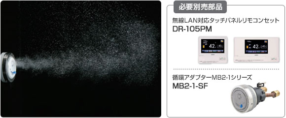 長府エコキュート じんわりあたたまる「マイクロバブル浴」