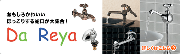 「Da Reya」シリーズをもっとみる