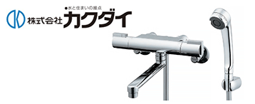浴室蛇口・水栓:カクダイ