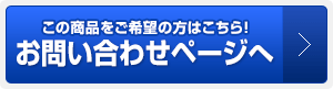 還元水素水生成器：TK-HS71の詳細や金額はコチラ
