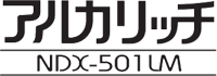 アルカリッチ：NDX-501LM