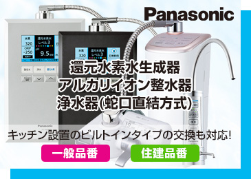 あたらしい水とあたらしい生活を始めよう!(浄水器で水道水を飲む)