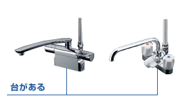 浴室蛇口の種類:壁付