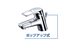 洗面蛇口の種類:台付(デッキ)/ワンホール