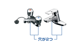 洗面蛇口の種類:台付(デッキ)/ツーホール