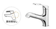 シングルレバー混合水栓(排水栓なしタイプ)