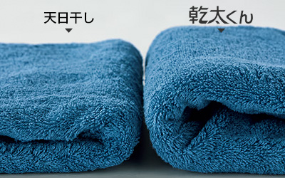 太陽よりも、ふんわり仕上がる乾太くん