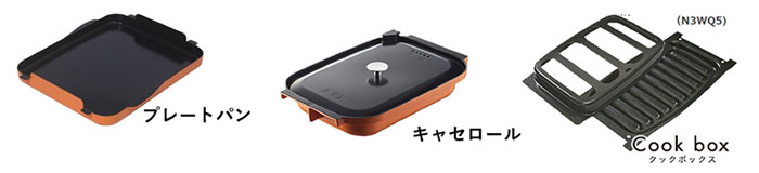 NORITZ グリル専用調理容器