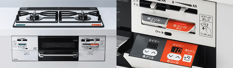 リンナイ：セイフルプラス(SAFULL+)