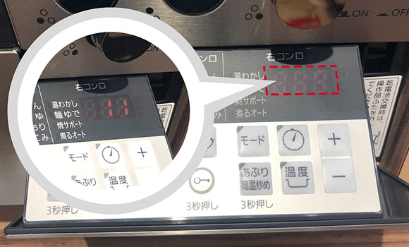 ノーリツガスコンロのエラーコードをご紹介