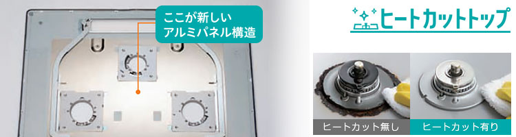 パロマ ヒートカットトップ