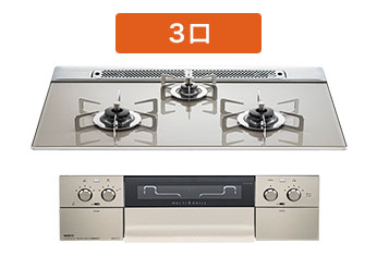 種類・特徴：バーナー口数：3口コンロ