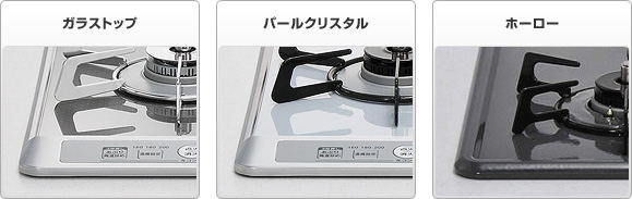 天板（天面）の違い