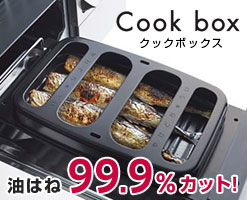 ノーリツ:クックボックス