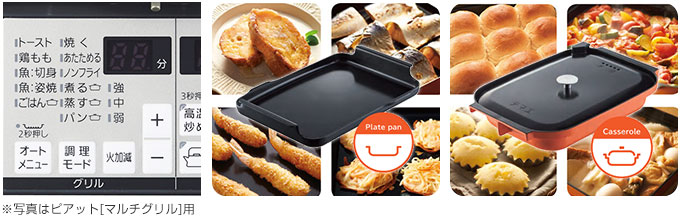 ノーリツ ビルトインガスコンロ：マルチグリルでお料理の幅がさらに広がる!