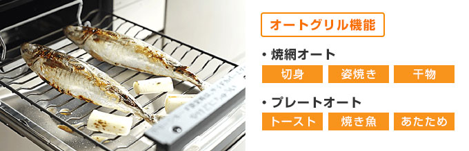 ノーリツ ビルトインガスコンロ：焼網グリル