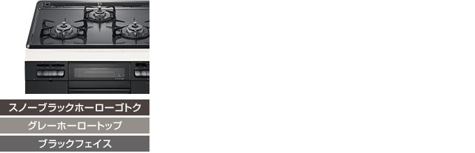 メタルトップのカラーバリエーション