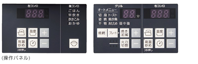 ネスト(Nest)の操作パネル