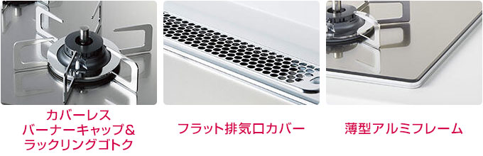 ピアットのお手入れ性能