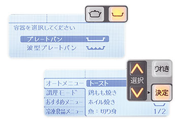プログレプラス：次の操作がわかりやすい！光る操作パネル