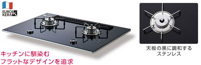 スマートコンロ:美しい黒ガラスの天板とスタイリッシュなフォルム
