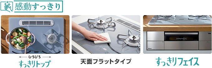 アバンセ(AVANCE):アバンセの「感動すっきり」