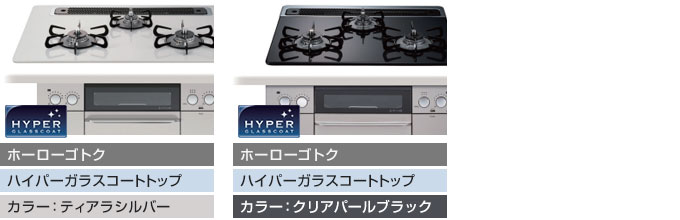 フェイシスグランド(FACEIS GRAND)のカラーバリエーション