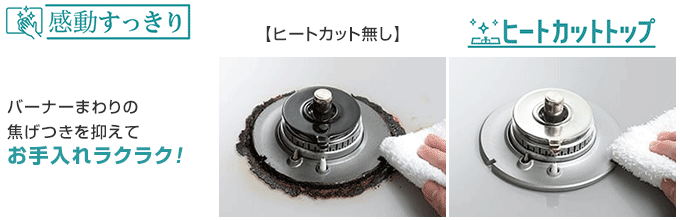 パロマ 焦げ付きにくく、サッとひと拭くだけでキレイに!