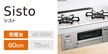 パロマ シリーズ：シスト