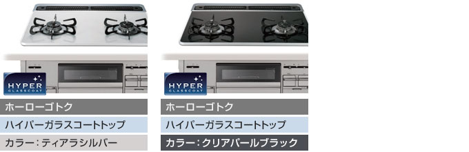 シスト(Sisto)のカラーバリエーション