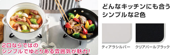 シスト(Sisto)のデザインとお手入れ性能