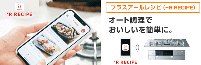 下ごしらえを済ませて、あとはおまかせ！