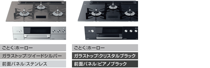 デリシアのカラーバリエーション