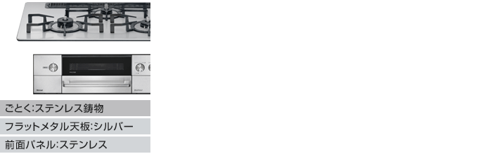 グリレのカラーバリエーション