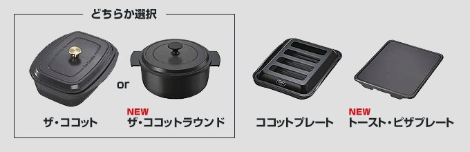 デリシアの付属品