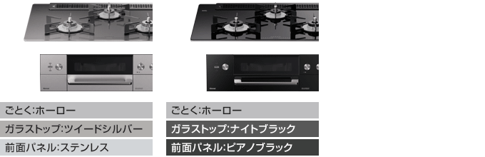 デリシアのカラーバリエーション