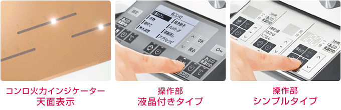 デリシア 3V乾電池タイプ：天面表示と操作部